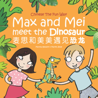Story-Max and Mei meet the Dinosaur-Learn Mandarin Chinese