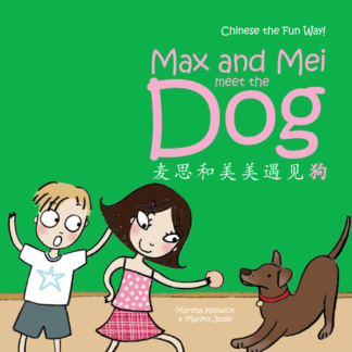 Story-Max and Mei meet the Dog-Kids Learn Mandarin Chinese