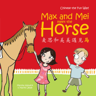 Story-Max and Mei meet the Horse-Kids Learn Mandarin Chinese