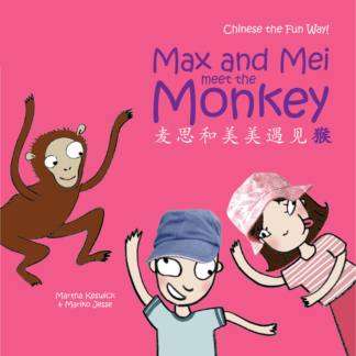 Story-Max and Mei meet the Monkey-Kids Learn Mandarin Chinese