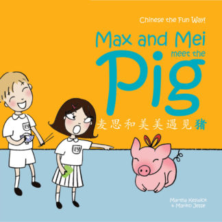 Story-Max and Mei meet the Pig-Kids Learn Mandarin Chinese